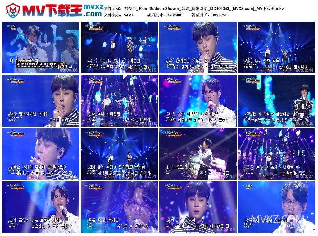 龙俊亨_10cm-Sudden Shower_韩语_情歌对唱_MD106343